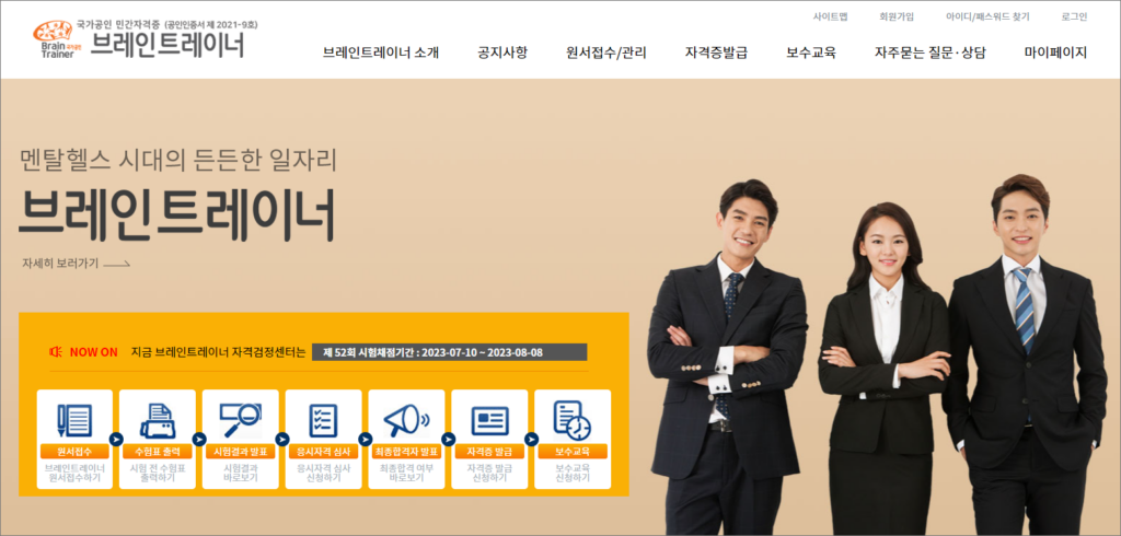 Ibrea University of Brain Education IBREA 국제뇌교육협회