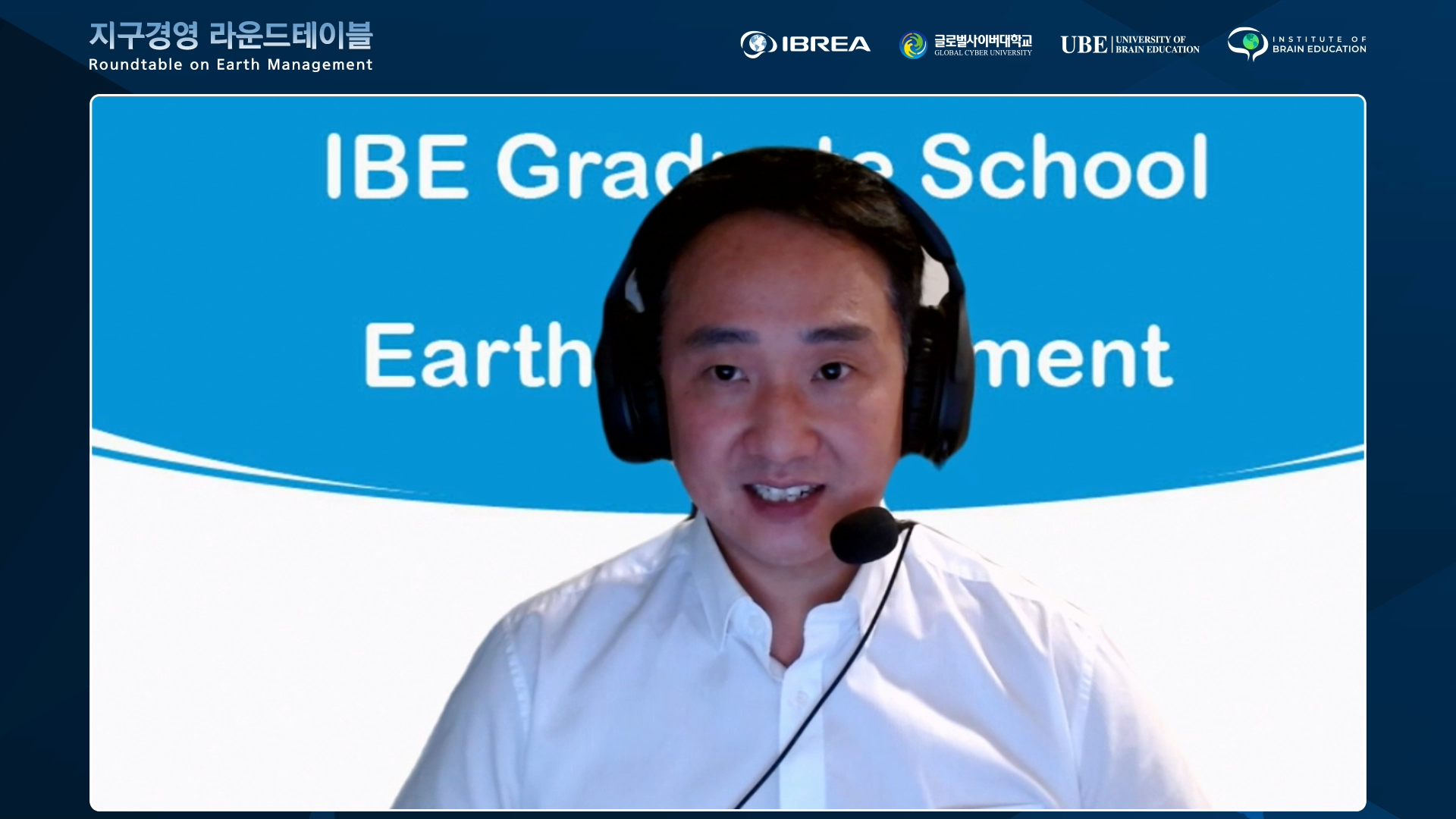 Ibrea Earth Management Roundtable Holds First Public Virtual Forum IBREA 국제뇌교육협회