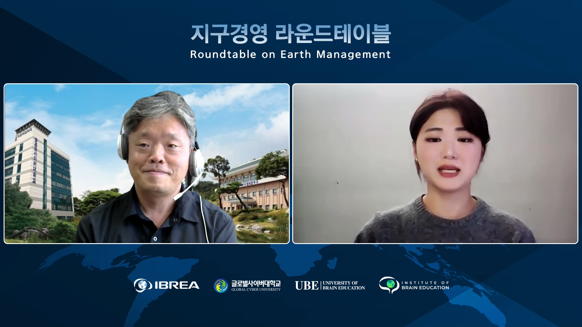 Ibrea 지구경영 라운드테이블 첫 공개 화상 포럼 성료 IBREA 국제뇌교육협회