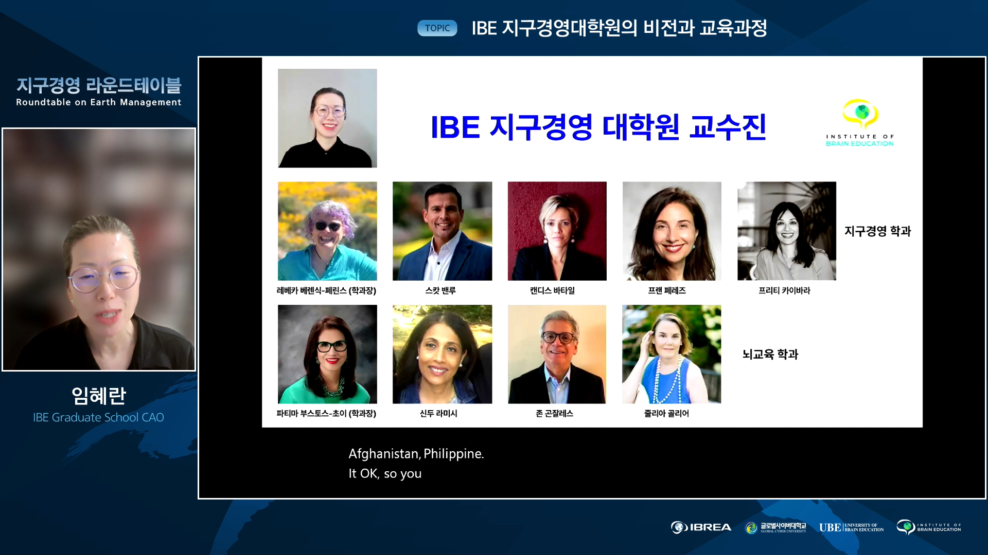 Ibrea 지구경영 라운드테이블 첫 공개 화상 포럼 성료 IBREA 국제뇌교육협회