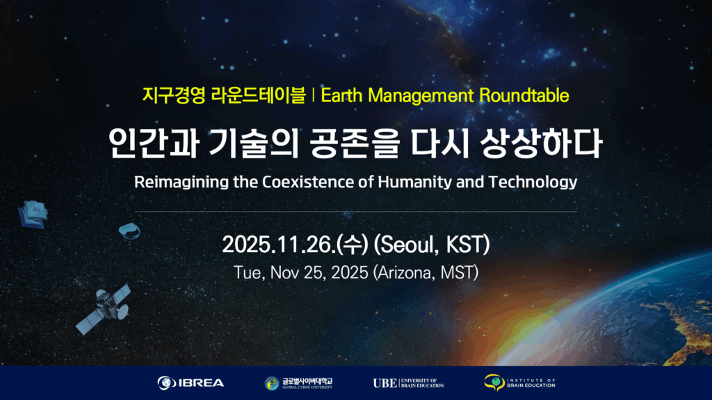 Ibrea Earth Management Roundtable: The Second Chapter Successfully Concludes ...