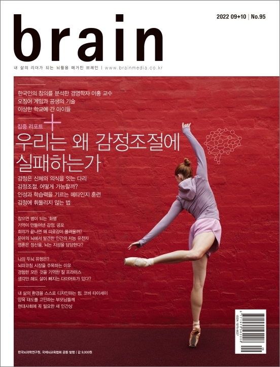 Brain Vol.95